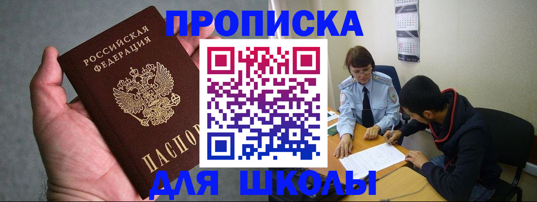 прописка ребенка в Вятских Полянах