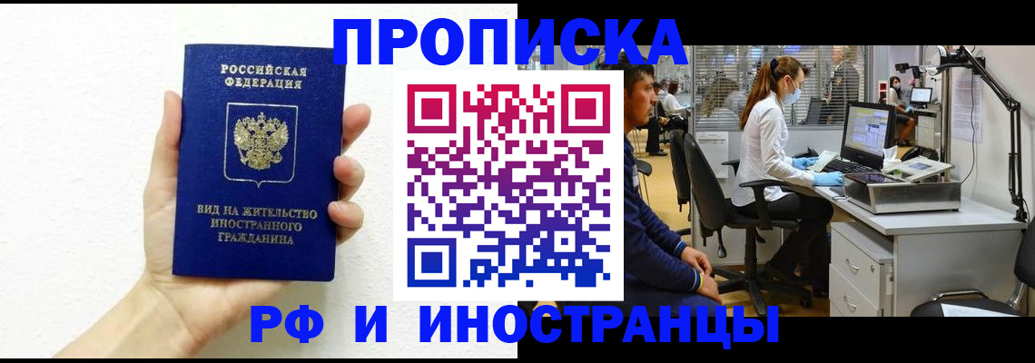 прописка для школы в Вятских Полянах