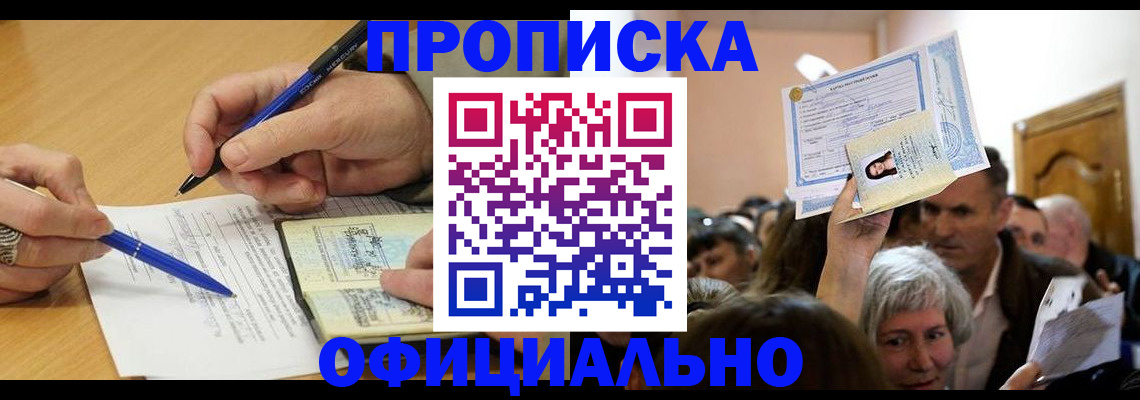 прописка паспорт в Вятских Полянах