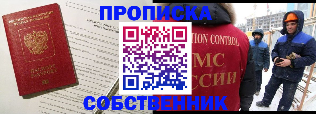 временная регистрация поиск в Вятских Полянах