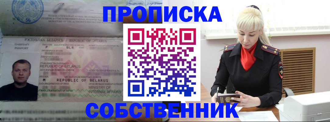 прописка для работы в Вятских Полянах