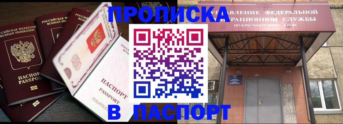 временная регистрация в квартире в Вятских Полянах