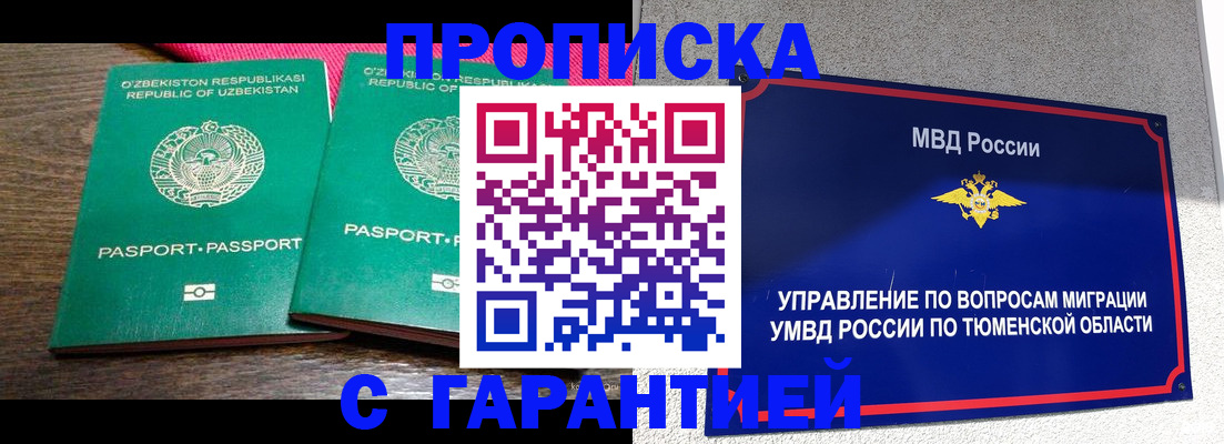 прописка ребенка в Вятских Полянах