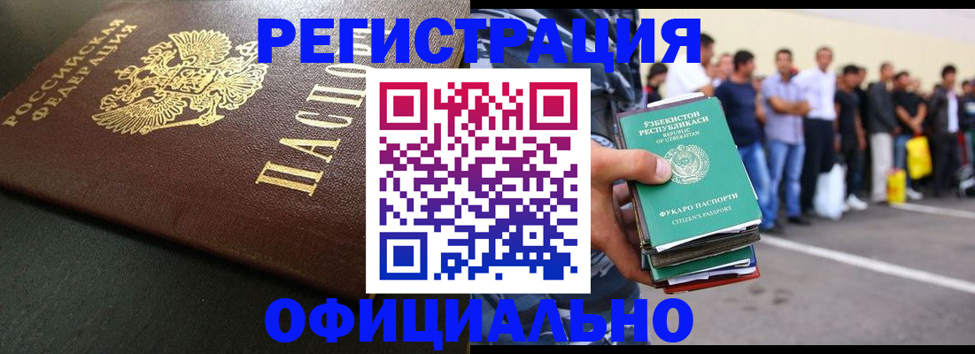 прописка 2025 в Вятских Полянах