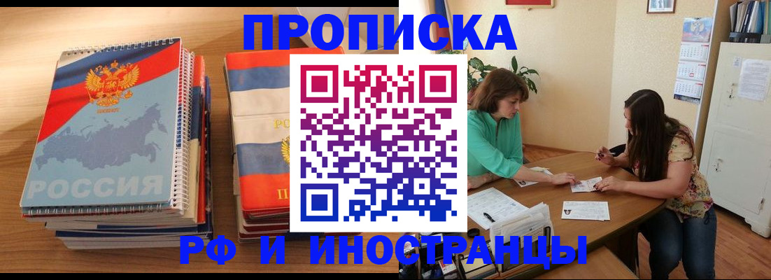 прописка законно в Вятских Полянах